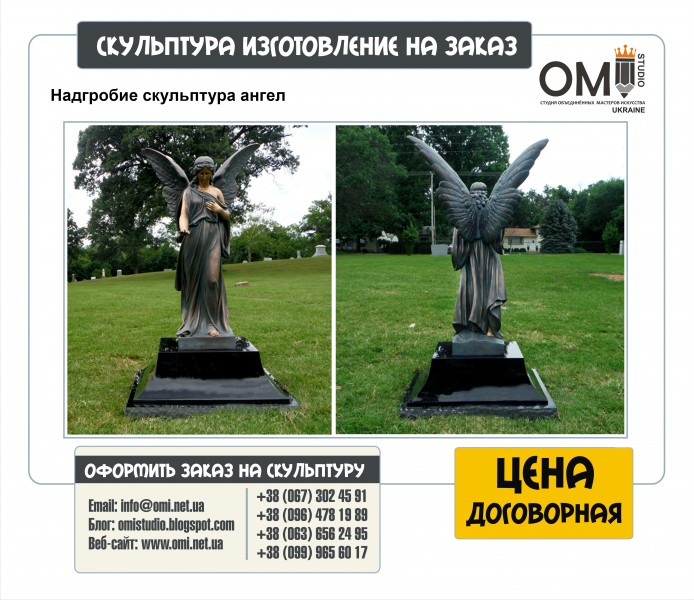 Надгробие скульптура ангел